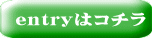 entry�̓R�`�� 