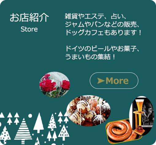 お店紹介