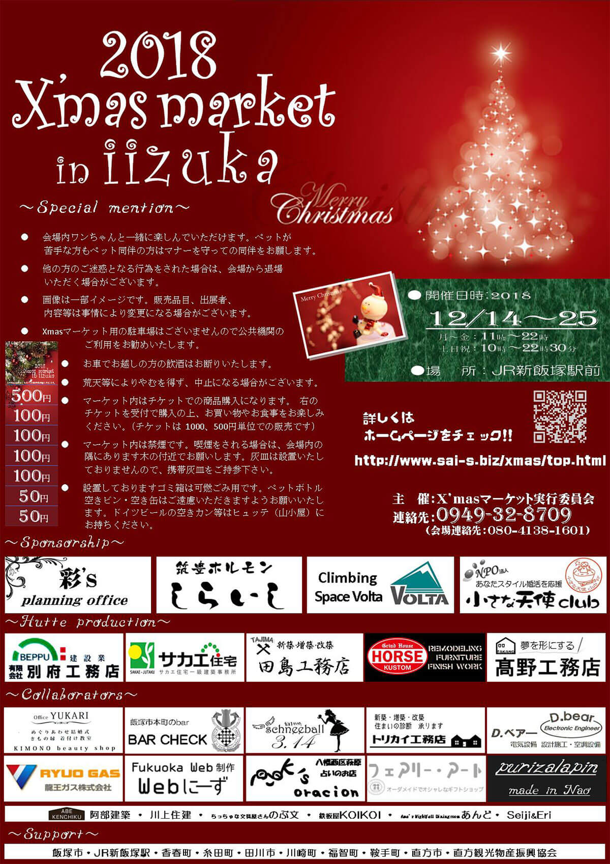 注意事項の画像